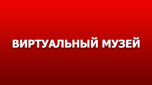 техническая выставка